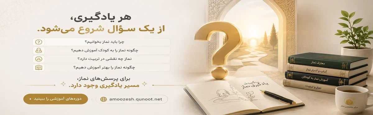 مسیر سئوال