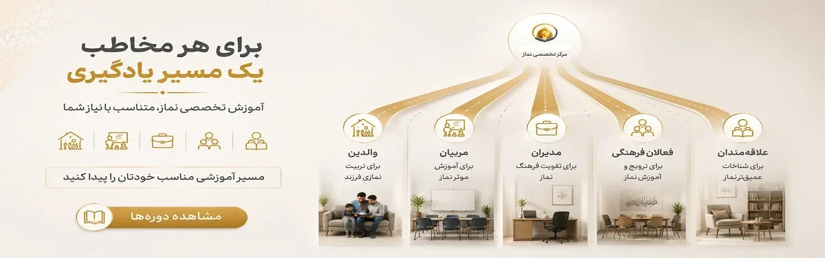 مسیر یادگیری
