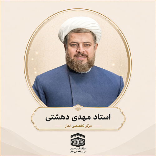 علل ترک نماز -مفتاح