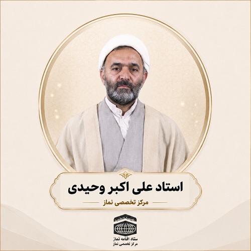 avatar حجت الاسلام علی اکبر وحیدی